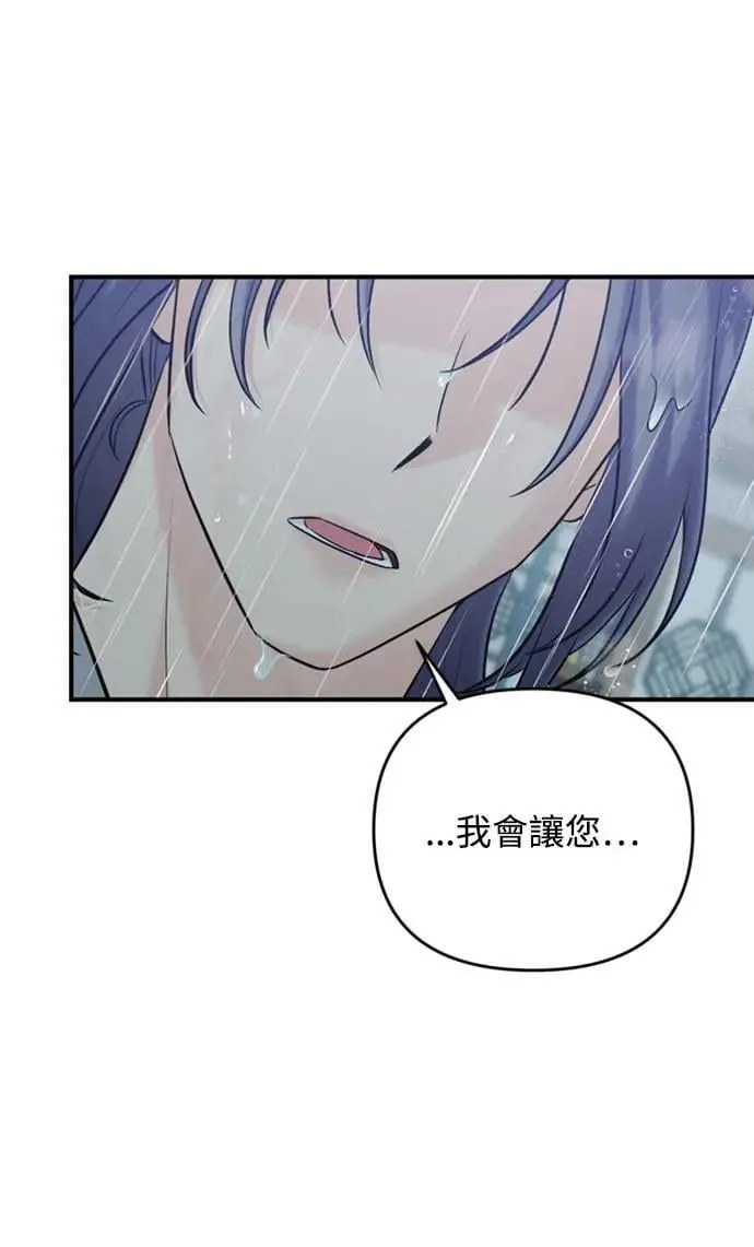 第15话 我很好奇礼物的意图 第11页