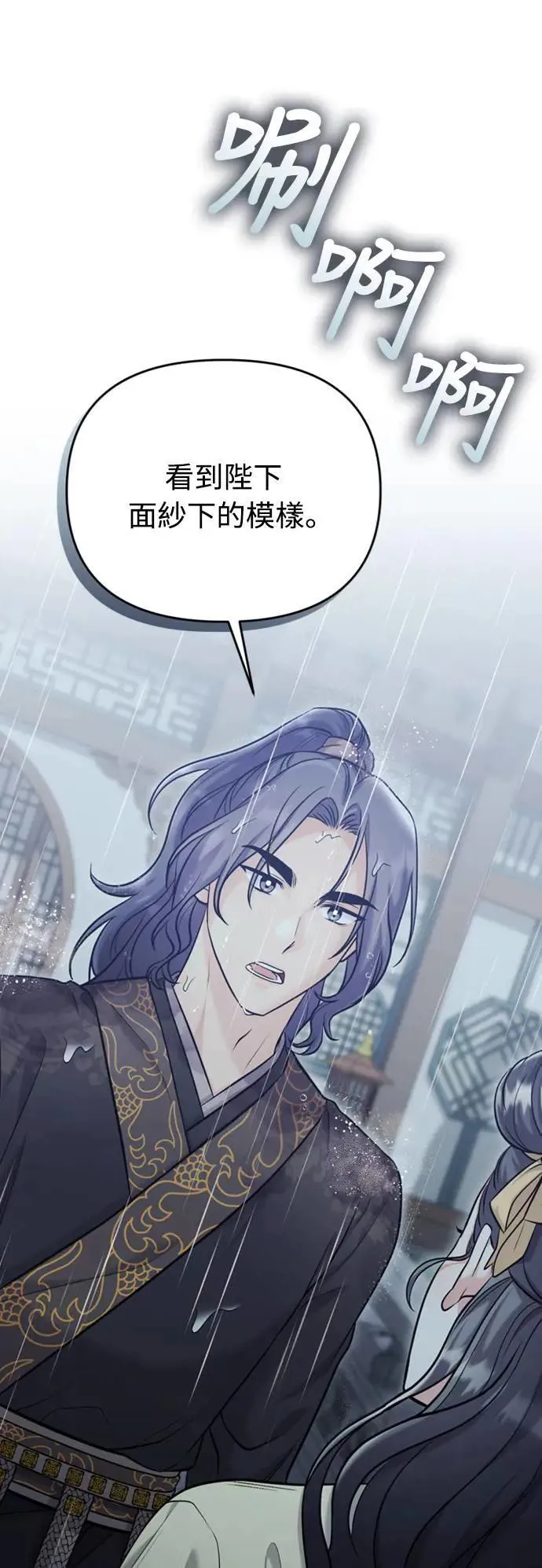 第15话 我很好奇礼物的意图 第12页