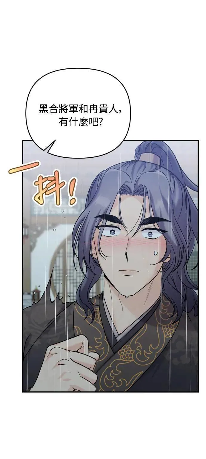第15话 我很好奇礼物的意图 第17页
