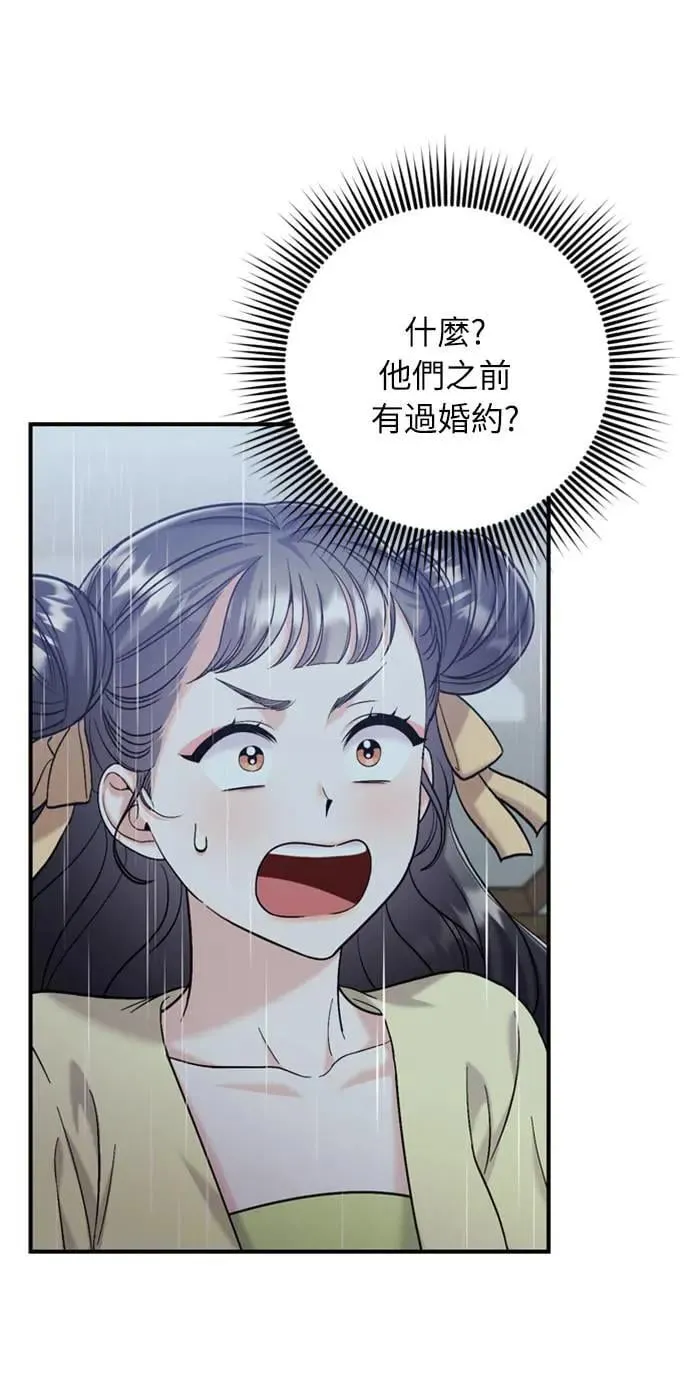 第15话 我很好奇礼物的意图 第19页