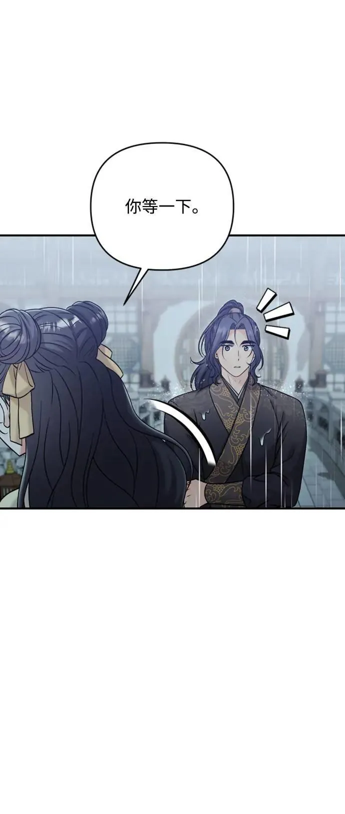 第15话 我很好奇礼物的意图 第21页