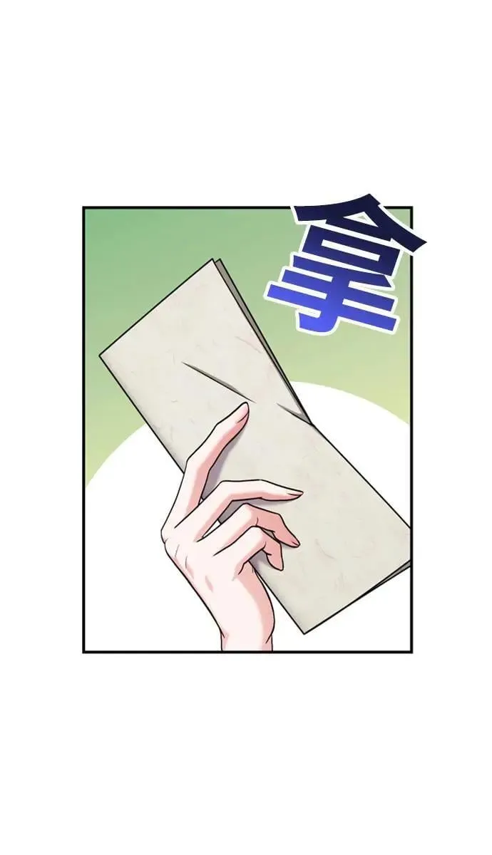 第15话 我很好奇礼物的意图 第23页