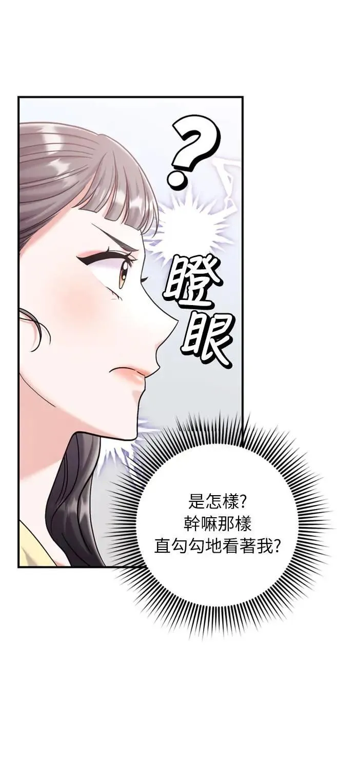第15话 我很好奇礼物的意图 第28页