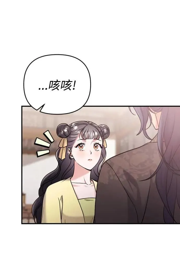 第15话 我很好奇礼物的意图 第29页