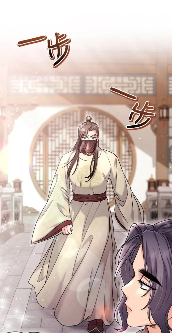 第15话 我很好奇礼物的意图 第30页