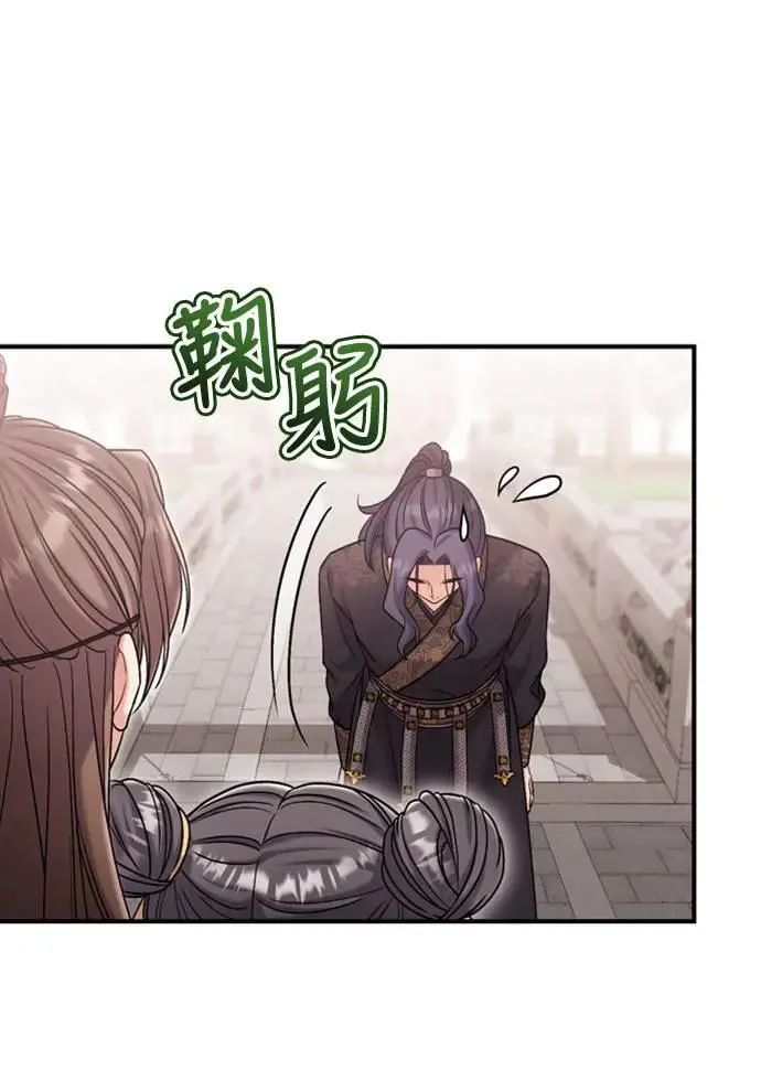 第15话 我很好奇礼物的意图 第34页