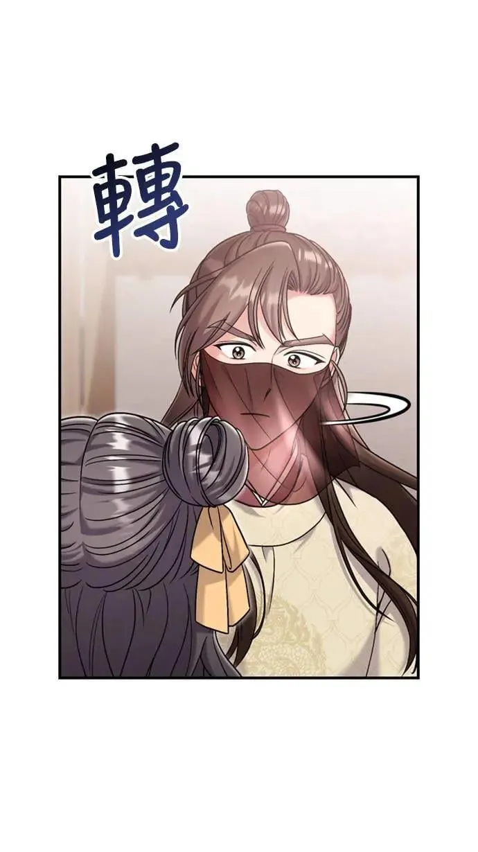 第15话 我很好奇礼物的意图 第36页