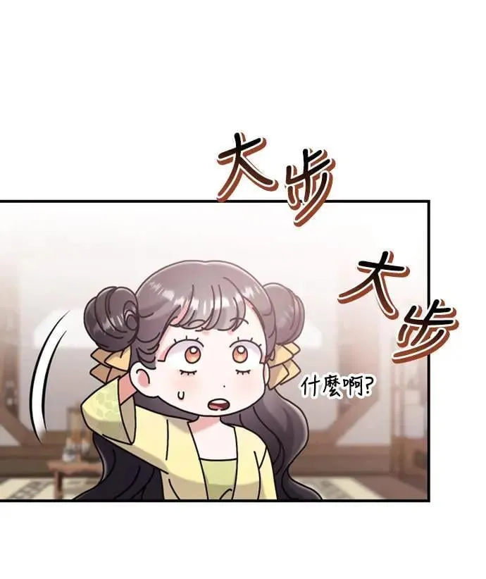 第15话 我很好奇礼物的意图 第39页