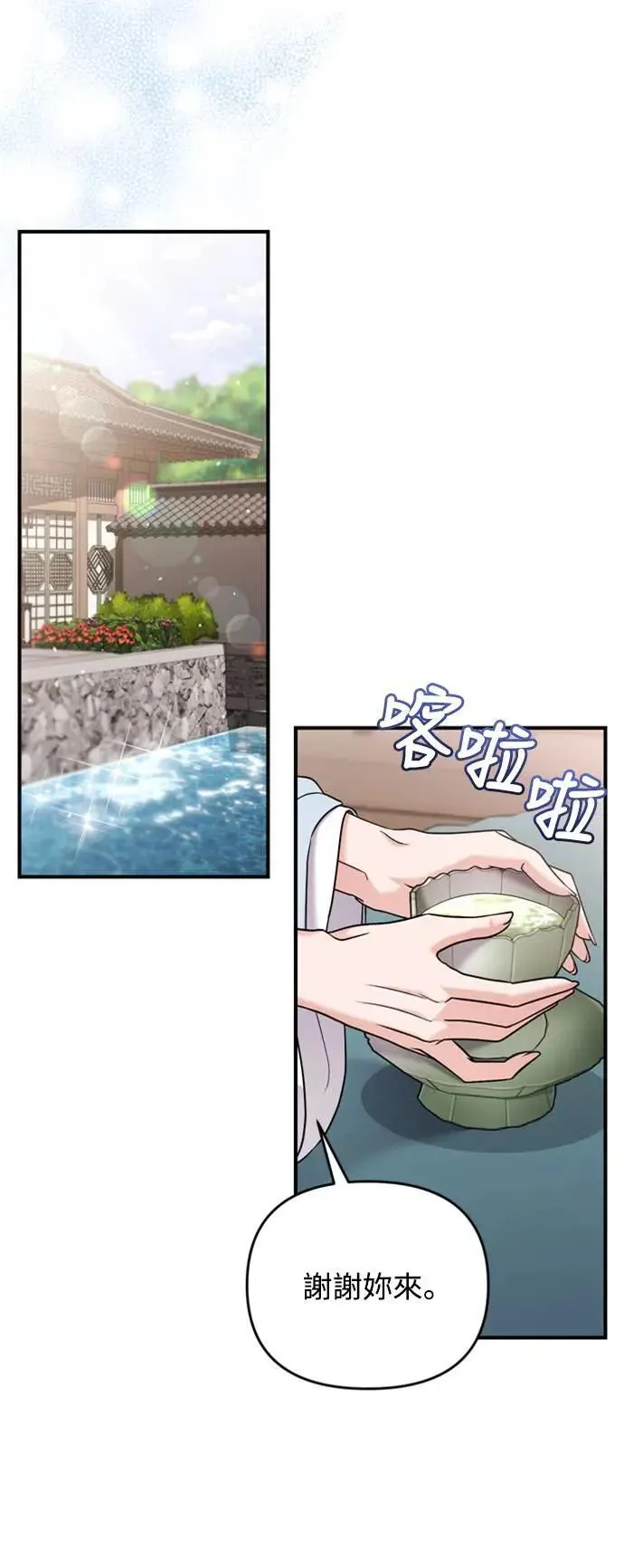 第15话 我很好奇礼物的意图 第41页