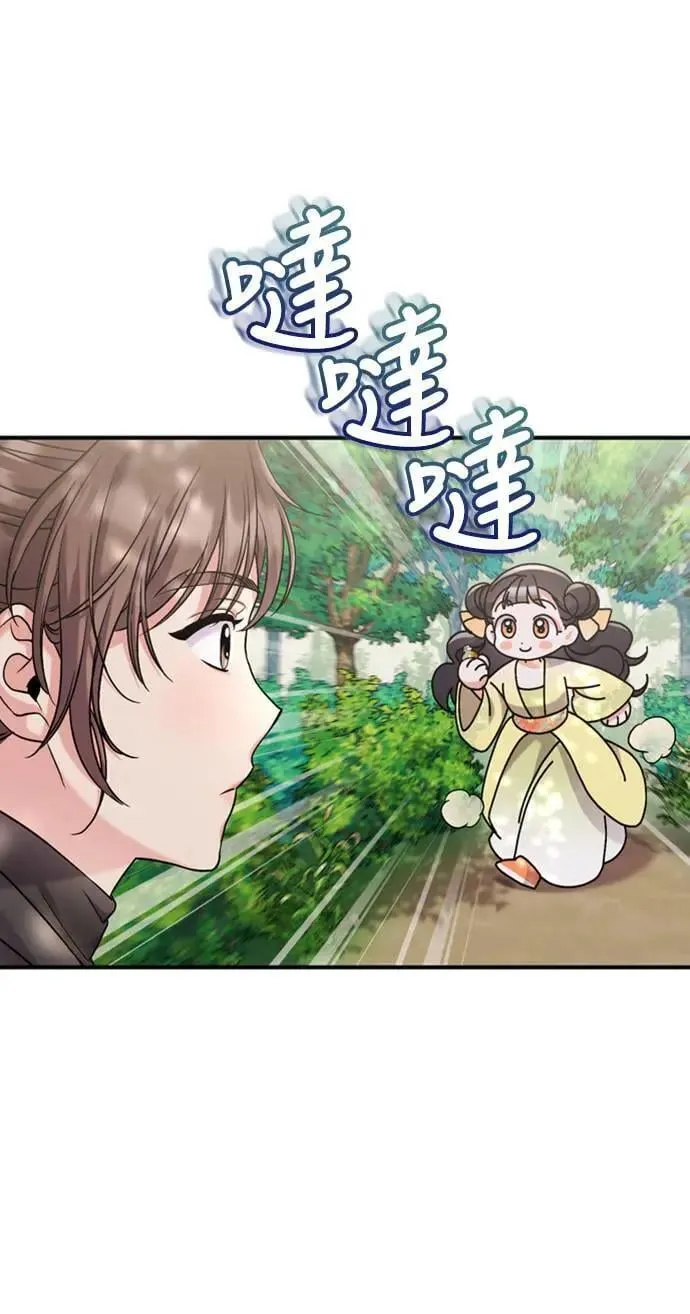 第15话 我很好奇礼物的意图 第55页