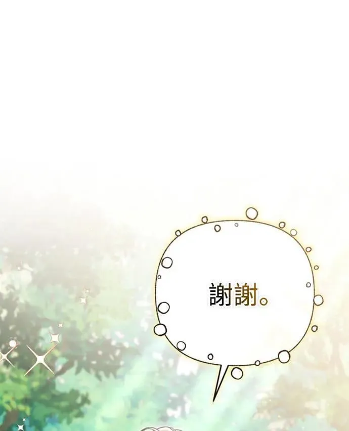 第15话 我很好奇礼物的意图 第58页