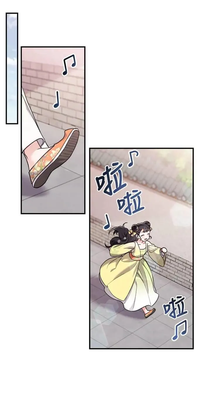 第15话 我很好奇礼物的意图 第61页