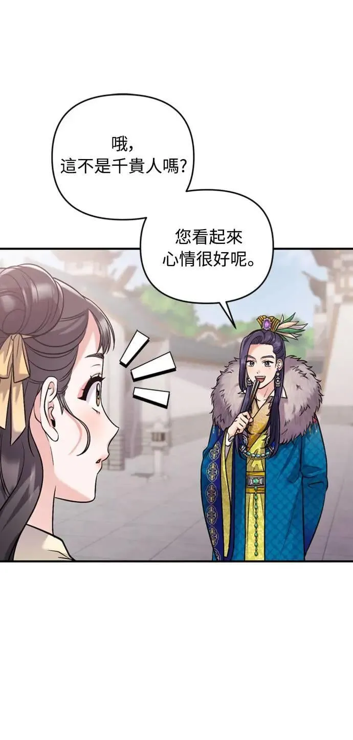 第15话 我很好奇礼物的意图 第62页