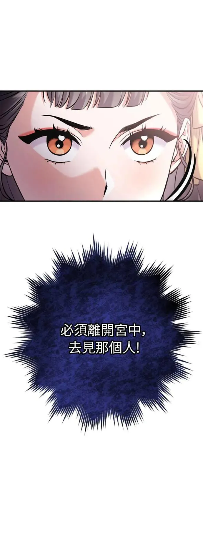 第15话 我很好奇礼物的意图 第68页