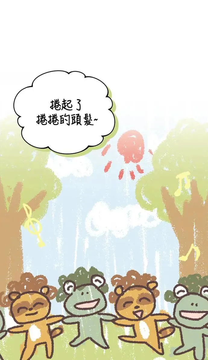 第15话 我很好奇礼物的意图 第78页