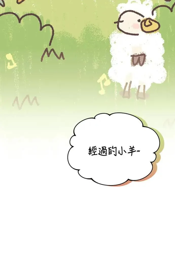 第15话 我很好奇礼物的意图 第79页