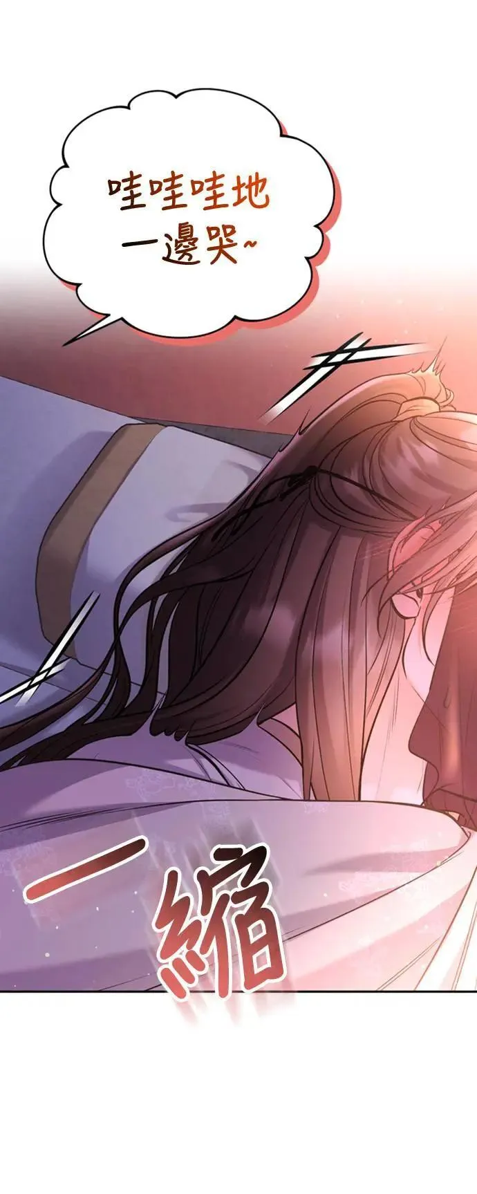 第15话 我很好奇礼物的意图 第80页