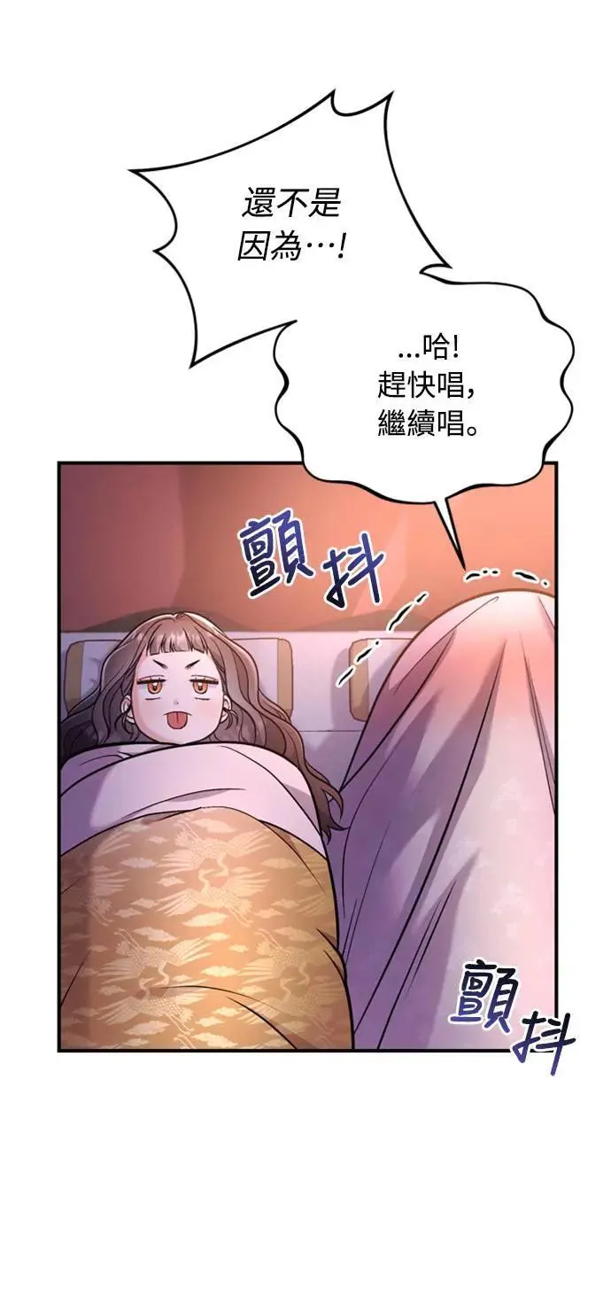 第15话 我很好奇礼物的意图 第83页