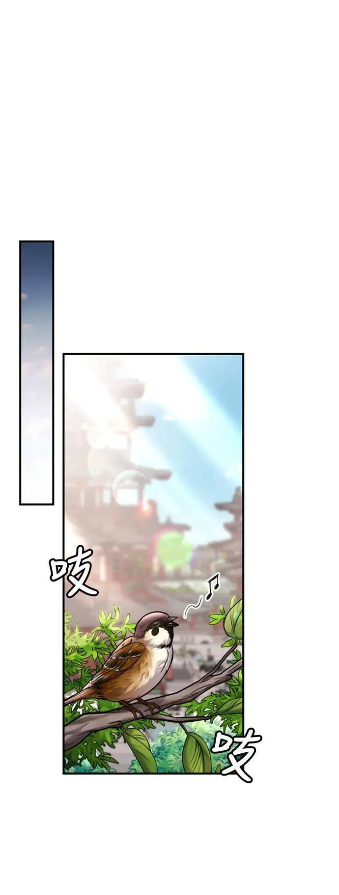 第15话 我很好奇礼物的意图 第85页