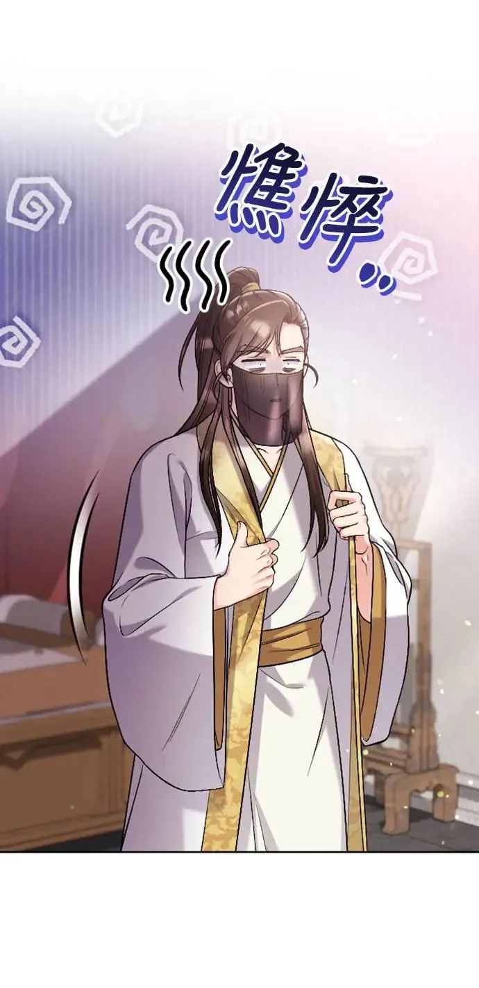 第15话 我很好奇礼物的意图 第86页