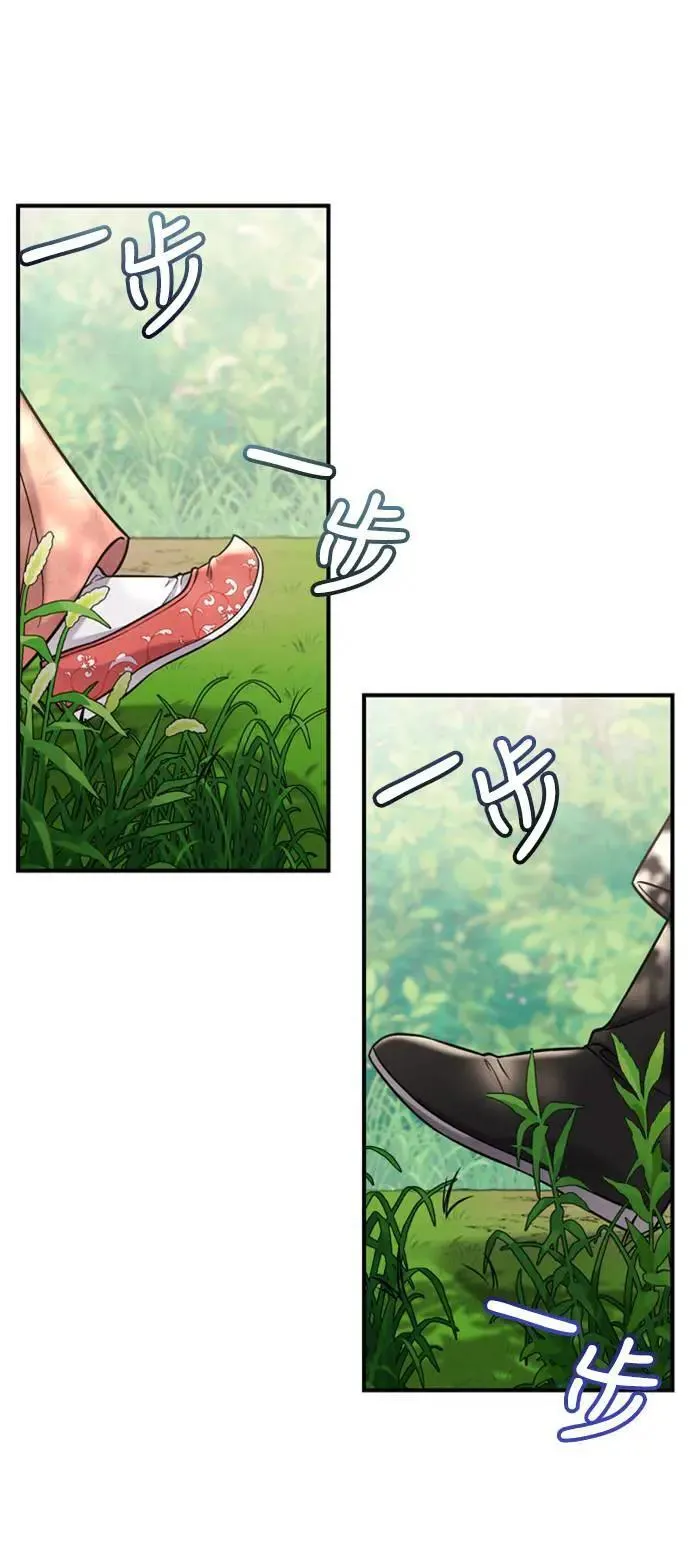 第15话 我很好奇礼物的意图 第92页