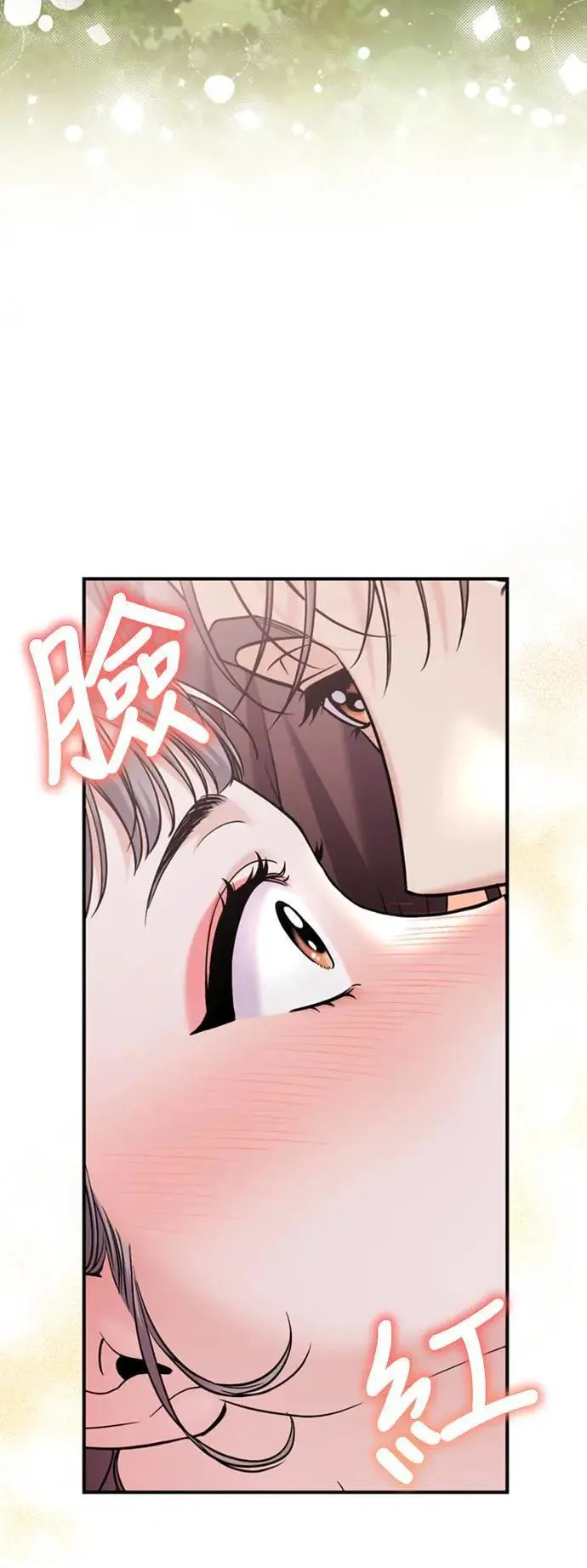 第16话 报恩的将军 第2页