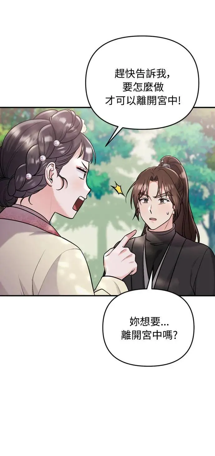 第16话 报恩的将军 第5页