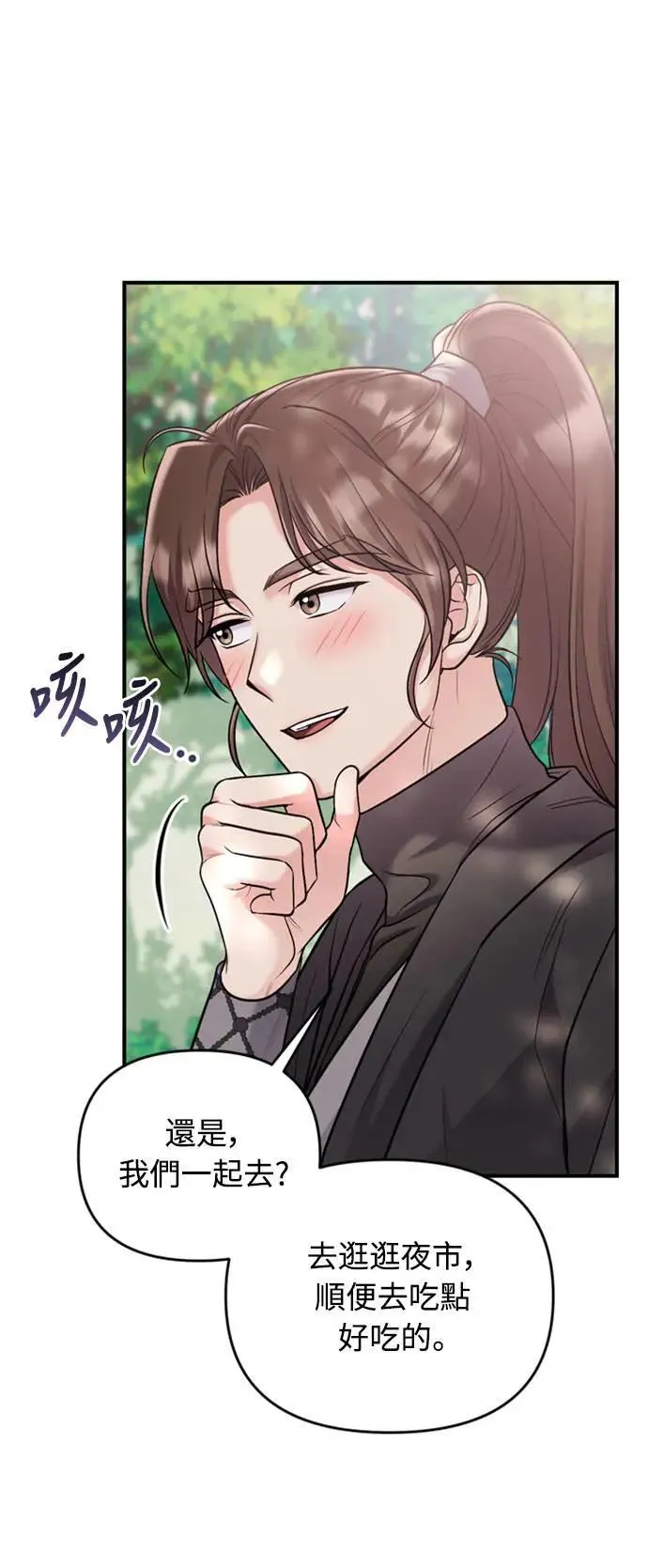 第16话 报恩的将军 第7页