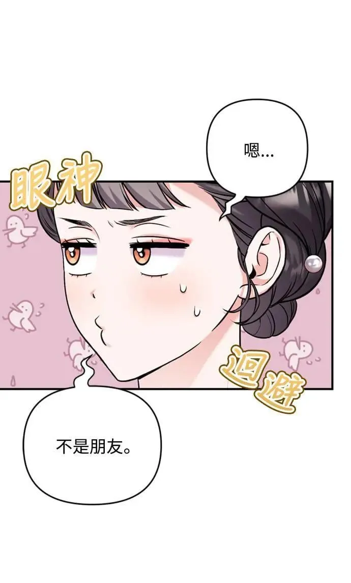 第16话 报恩的将军 第10页