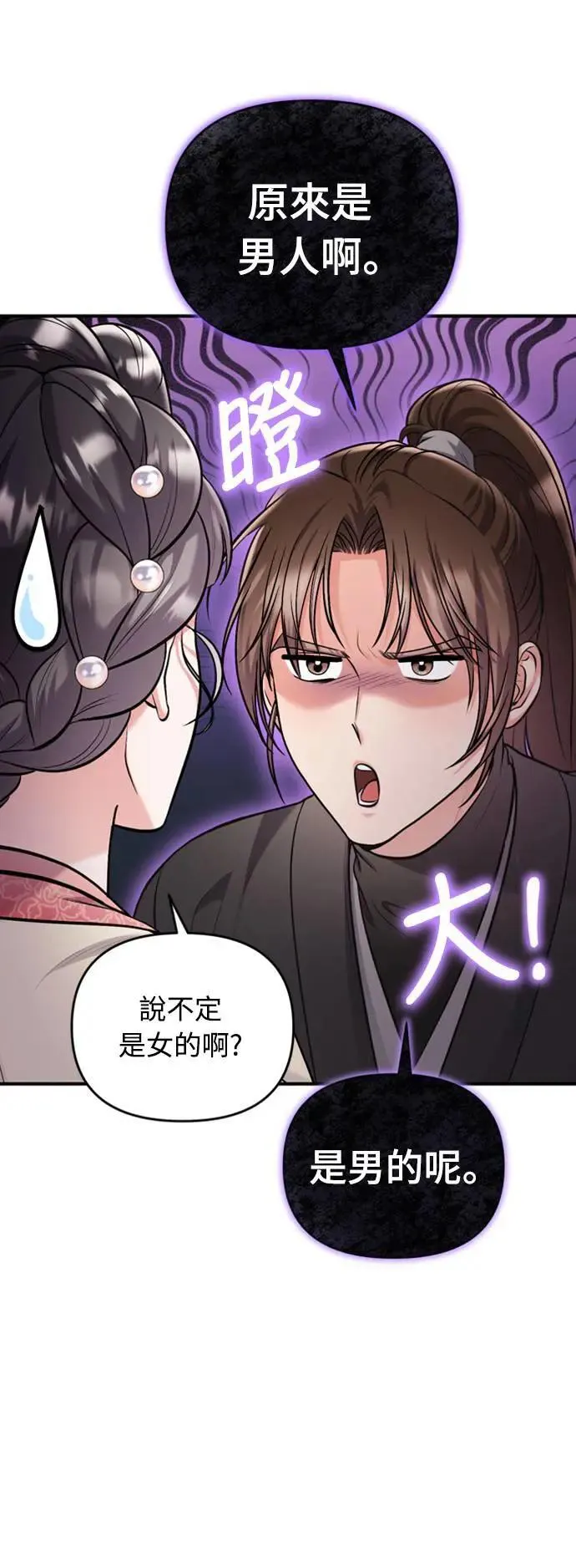 第16话 报恩的将军 第11页