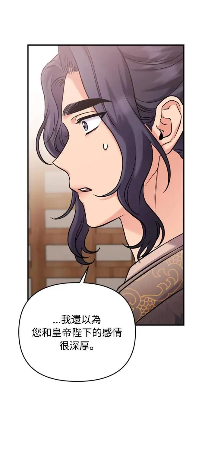 第16话 报恩的将军 第19页