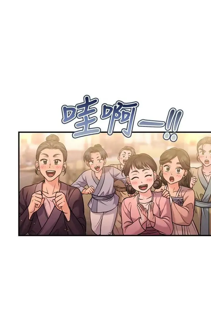 第16话 报恩的将军 第31页