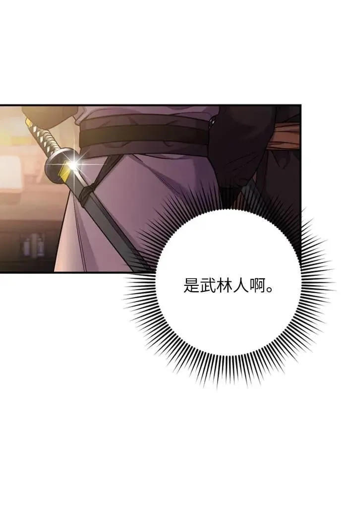 第16话 报恩的将军 第37页