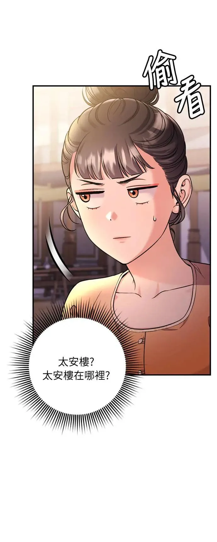 第16话 报恩的将军 第40页
