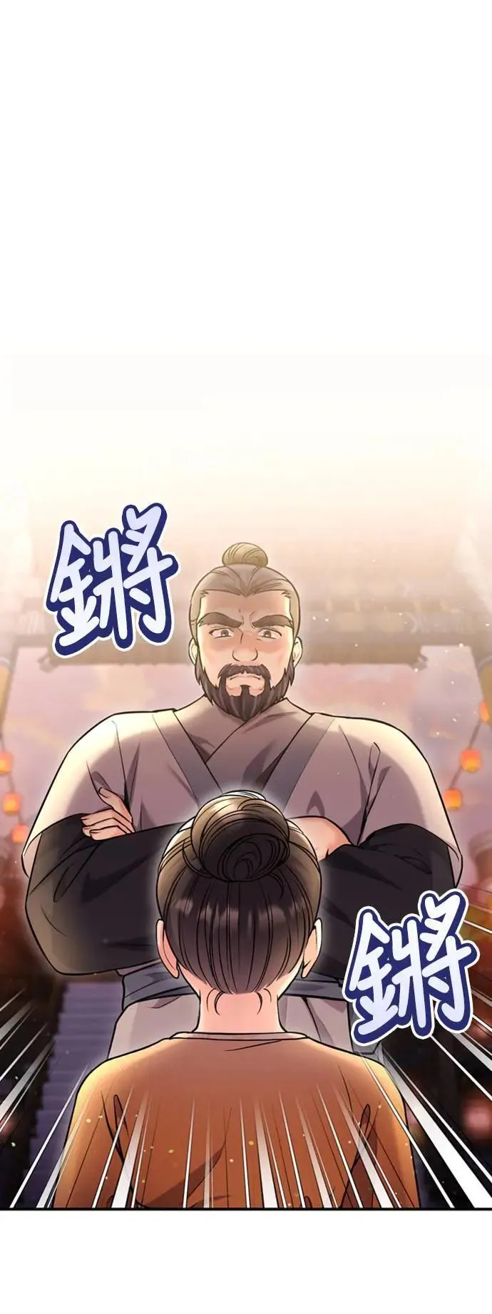 第16话 报恩的将军 第44页