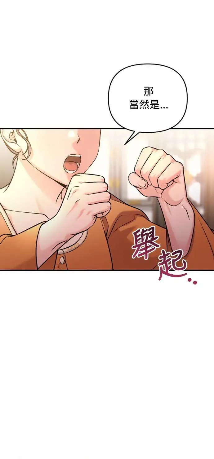 第16话 报恩的将军 第52页