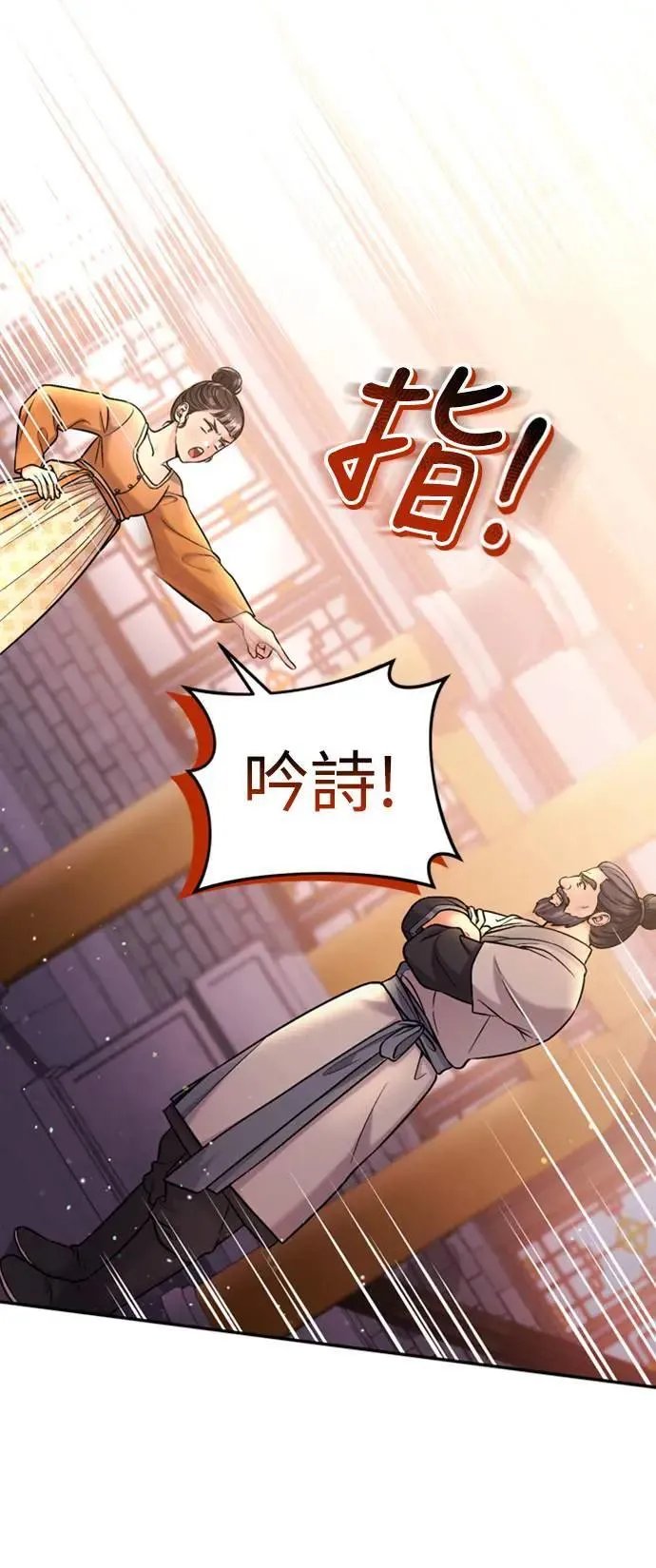 第16话 报恩的将军 第53页