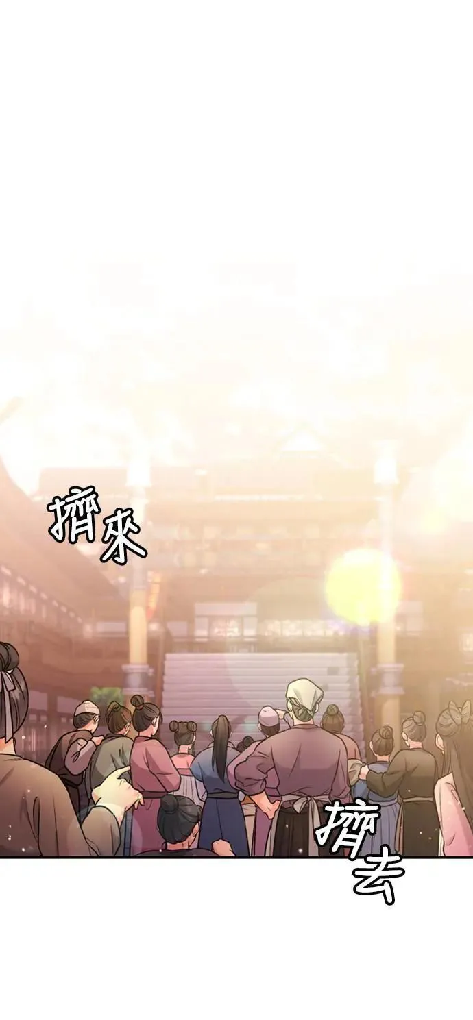 第16话 报恩的将军 第54页