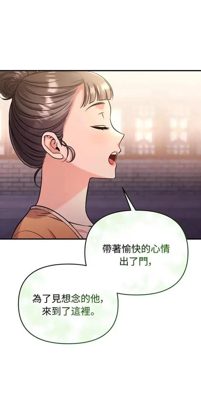 第16话 报恩的将军 第56页