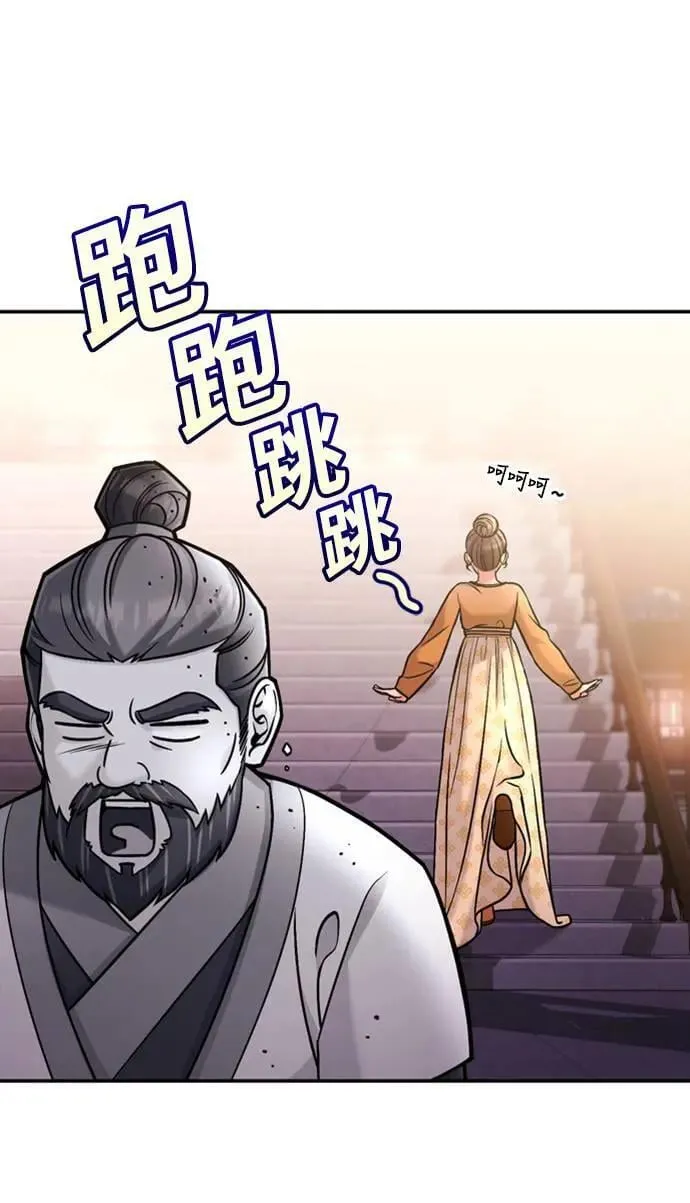 第16话 报恩的将军 第64页