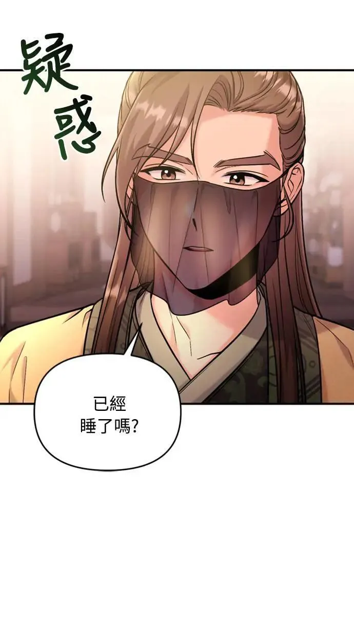 第16话 报恩的将军 第70页