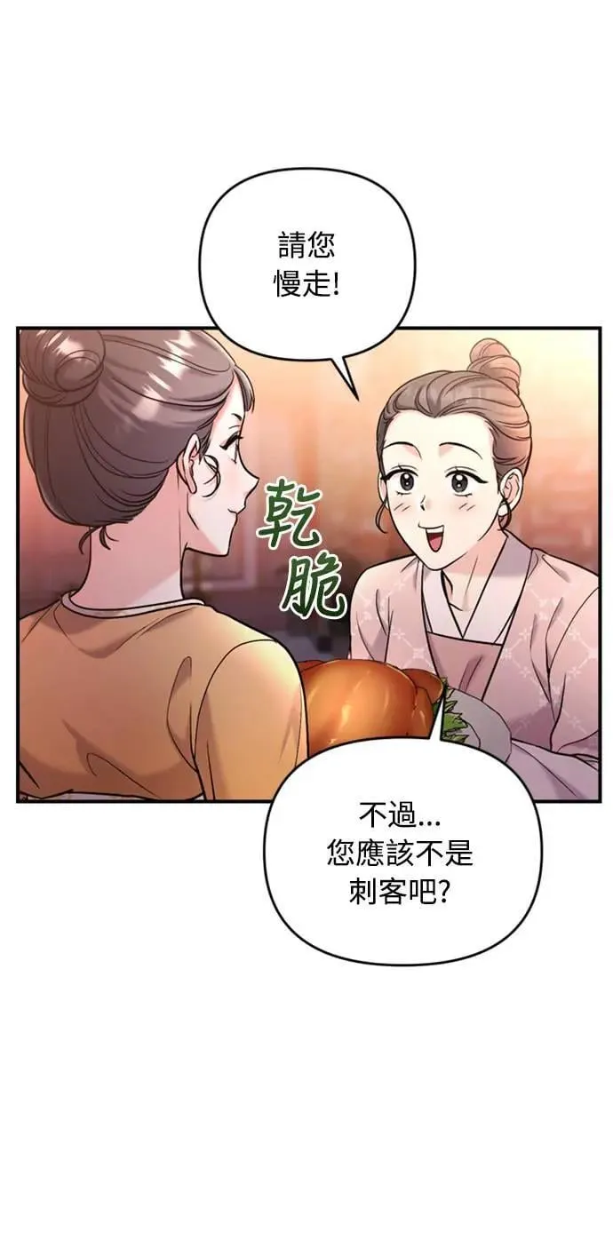 第16话 报恩的将军 第85页