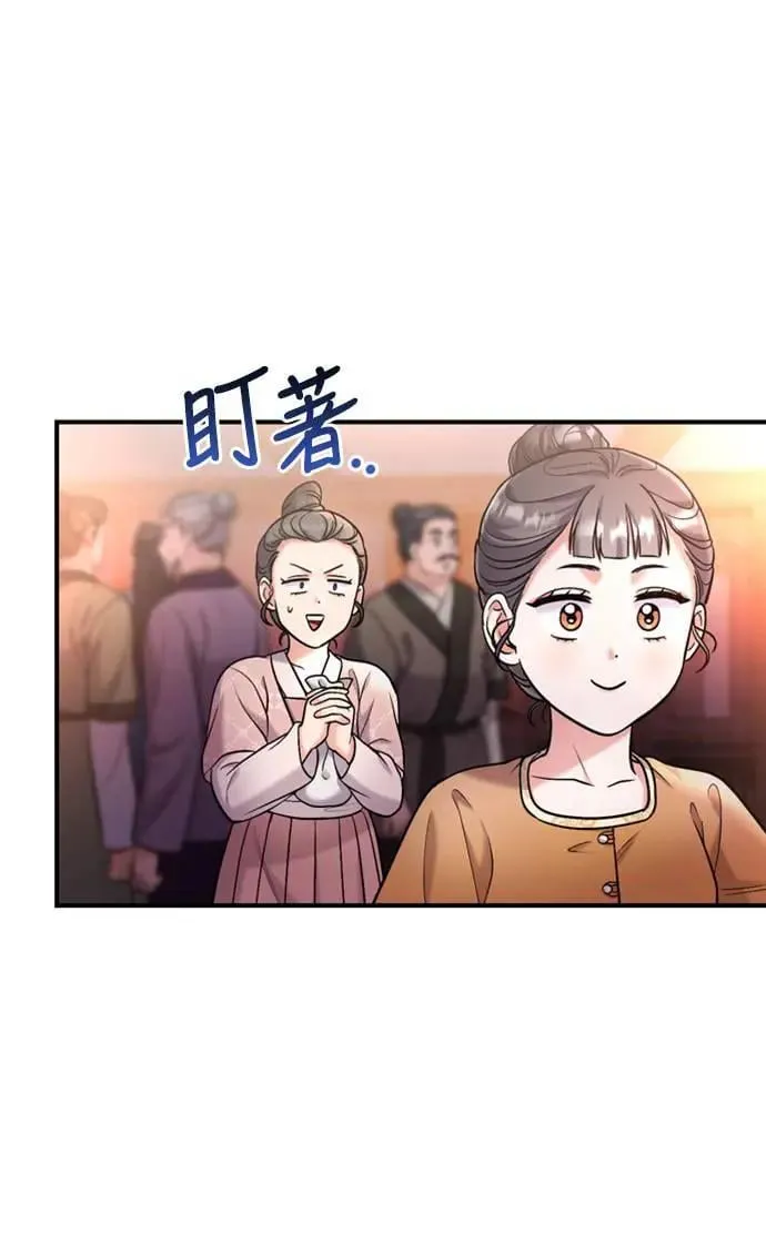 第16话 报恩的将军 第87页