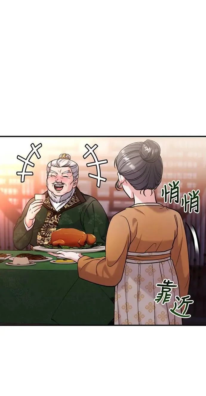 第16话 报恩的将军 第88页