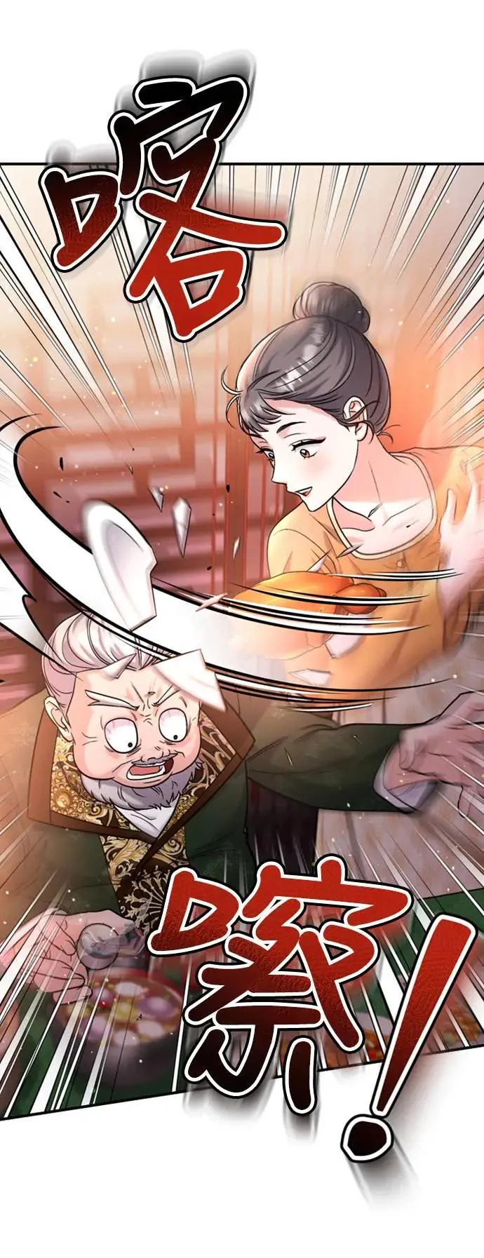 第16话 报恩的将军 第90页