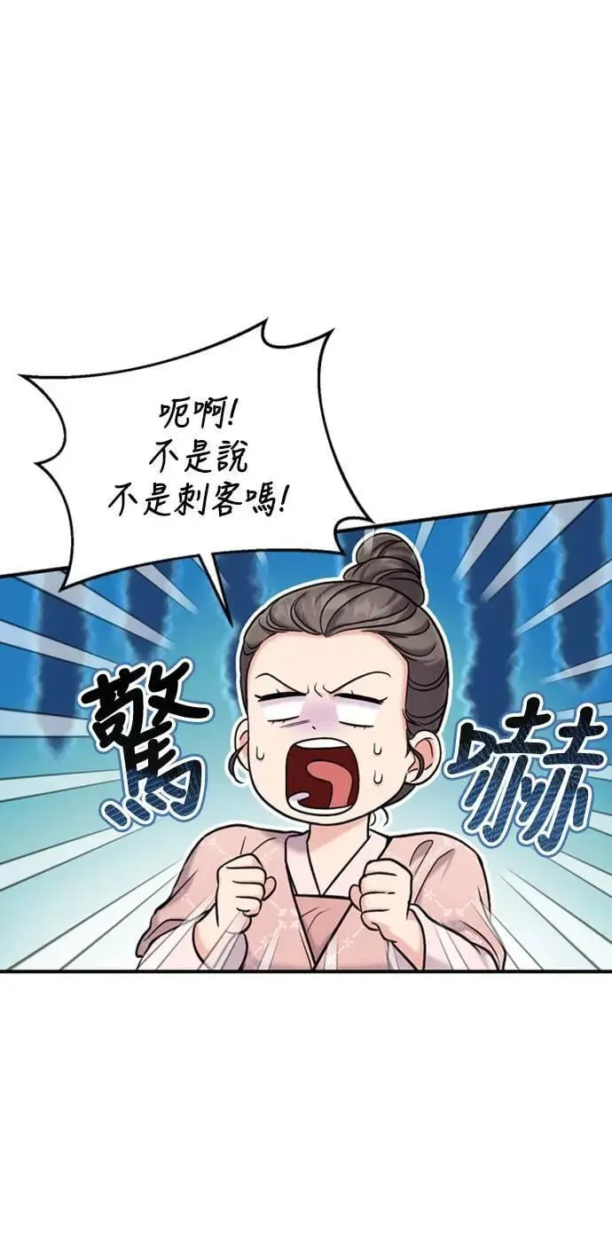 第16话 报恩的将军 第91页