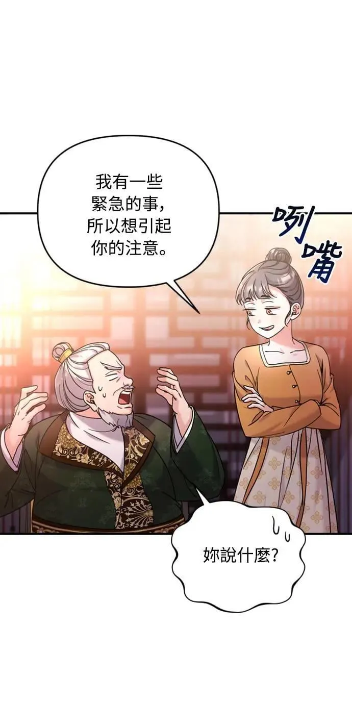 第16话 报恩的将军 第94页