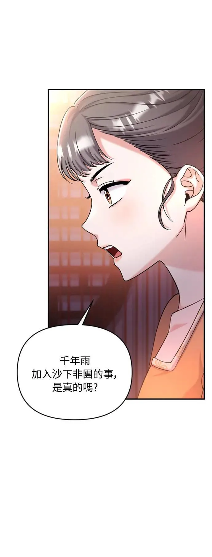 第16话 报恩的将军 第100页