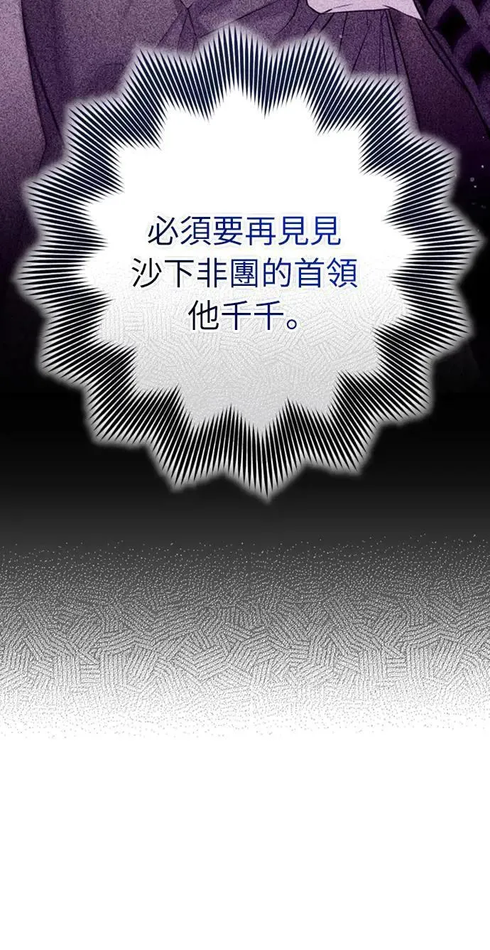第16话 报恩的将军 第107页
