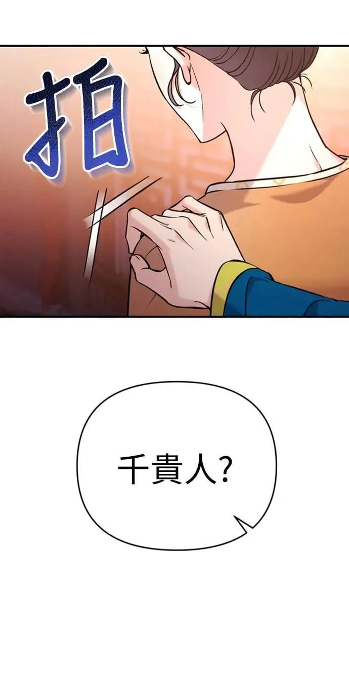 第16话 报恩的将军 第108页